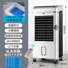 荣事达冷暖空调扇家用无叶制冷风扇宿舍制冷机小型水冷空调冷风机 遥控触屏玻璃面--冷暖双水箱--黑白