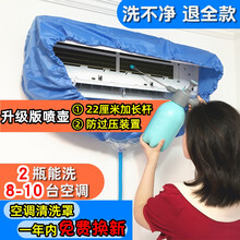 空调清洗工具全套清洗罩壁挂式专用的接水罩清洁剂家用清洗剂