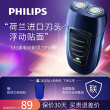 飞利浦电动剃须刀充电式 PQ190 PQ182刮胡刀双刀头刮须刀旋转式胡须刀弹性进口刀头便携无线充电 蓝色PQ190