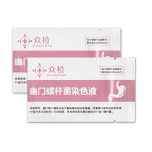 胃幽门螺杆菌检测试纸消化不良HP尿素酶快速检测染色液免吹气 2片装【个人装】