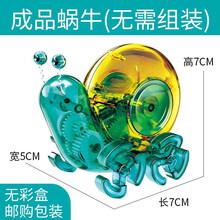 太阳能蜗牛整太阳能创意科学实验儿童大猩猩探索玩具蜗牛奇特新物理蛊 【成品】太阳能蜗牛-邮购装-095