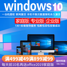 正版系统win10系统正版win10系统盘激活码win10/windows10专业版系统激活码u盘 非实物嵌入式WIN10企业版