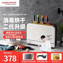 英国摩飞砧板刀具餐具消毒机分类菜板案板消毒刀架套装刀筷子消毒筒烘干紫外线杀菌置物架MR1001