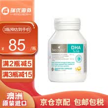 国际	
【J仓发货】Bio island 澳洲进口佰澳朗德 婴幼儿孕期哺乳期胶囊补钙/补DHA/补锌 4周+天然海藻油DHA胶囊60粒