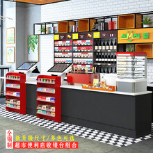 业神制造 超市收银台转角加长钢制简约便利店收款台烟酒柜台前小货架组合 副架B600*600*800