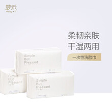 梦禾（mengh）一次性洗脸巾干湿两用纯棉抽取式亲肤化妆棉柔洁压缩面巾洗面巾居家出差旅便携 洗脸巾50 抽
