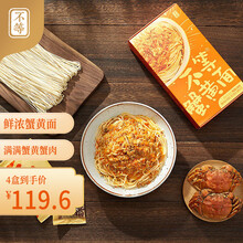 不等蟹黄面秃黄油大闸蟹蟹黄蟹肉蟹膏非油炸方便速食蟹黄拌面 健康轻食 240g/盒 四盒装