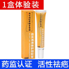 祛疤克星去疤痕修复膏凹凸色素疤痕增生疤烫摔刀伤疤 二盒装【适合老疤】店长2F推荐 一盒装【适合新伤疤】50%人选