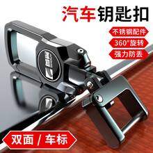 龙拓汽车钥匙扣不锈钢配件腰挂创意防丢号码牌挂件360旋转遥控器锁匙扣全新升级款双面车标 标致钥匙扣【双面车标】枪黑色