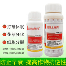 1.8%复硝酚钠打破休眠促进花芽分化保花保果提高坐果率调节剂 100g
