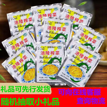香辣蟹罐装熟食小螃蟹即食全母蟹大闸蟹钳切蟹麻辣海鲜零食 塞红康尔 涪陵榨菜一包(随机抽取)