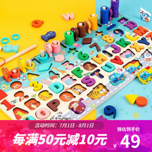 久好 婴幼儿童玩具宝宝早教玩具木制积木对数板版智图形状配对数字颜色对认知1-2-3岁男孩女孩 数字+钓鱼+形状+动物+汽车+火箭【教学七合一】