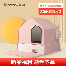 【下单省30】美人喵 全封闭猫砂盆抽屉式特大号喵屋猫沙盆房子猫厕所幼猫防外溅猫屎盆防带砂猫咪日常用品 【丛林款-火烈鸟粉】含猫砂铲+防砂板