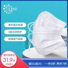 联合康力一次性成人立体防护口罩运动口罩低呼吸阻力独立包装 无菌防尘防柳絮 舒适透气3层含熔喷布防尘 天蓝色 10片*5/50片