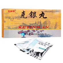 克林净 克银丸 10g*4袋/盒*3盒 清热解毒祛风止痒 舌基底红便秘 银屑病YP 1盒装
