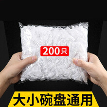 家用保鲜袋子批发一次性保鲜膜套食品级厨房家用PE剩饭菜水果防尘 【家庭】可伸缩加厚--200只