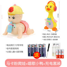 会叫爸爸妈妈的电动爬行娃娃 宝宝学爬爬行玩具婴儿引导电动爬娃9会爬爬8八6-12爬娃娃个月 充电?学爬爬娃马卡粉+唱歌小鸭子