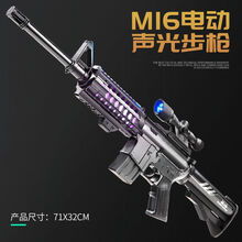 【好店认证】儿童大号声光电动玩具枪带充电M416礼物男孩3-6岁音乐冲锋枪 大尺寸71厘米声光玩具枪【无支架】 【自备电池】