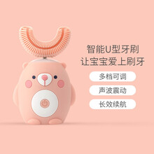 运智贝儿童电动U型牙刷全自动宝宝口含式声波震动洁牙齿仪2-7-12岁口腔清洁防水充电式入口软毛牙刷 普通款【小熊粉色】