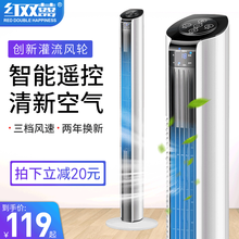 红双喜电风扇家用塔扇落地扇塔式风扇轻音电扇无叶摇风扇卧室立式小风扇宿舍定时台扇台地扇水冷空调扇 加高机械款