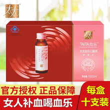 太太 血乐口服液 改善营养性贫血 搭配补血补气口服液调理调节月经头晕等女性营养保健品同用10支/盒