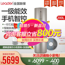 海尔200升空气能热水器家用一级能效WIFI智控空气源热泵热水器电辅速热自洁洗海尔出品统 帅空气能 智 颜 200L
