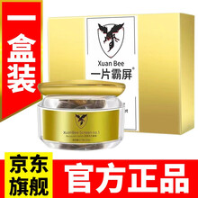 【官方专卖】独角鳄鱼多肽咖啡能量咖啡鳄鱼多肽片男性鳄鱼多肽粉玄蜂玄风旋风一片霸屏雪莲片男性产品 一片霸屏雪莲片1盒+男性喷剂1瓶+真大膏1盒