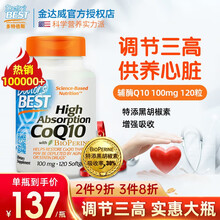 金达威辅酶Q10胶囊Doctor's Best多特倍斯含黑胡椒素呵护心血管健康中老年成人增强免疫力 100mg*120粒/瓶