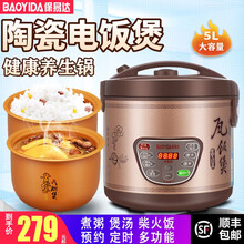保易达陶瓷内胆电饭煲家用4L-5L-6升无涂层土锅多功能煮粥煲汤电炖锅砂锅智能养生瓦胆电饭锅3-8人 5升陶瓷煲 适用3-6人