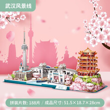 乐立方3D立体拼图武汉城市风景线创意建筑模型玩具樱花周边礼物 中国武汉