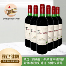 【吉林省农特产馆】通天 红酒8度双红山葡萄酒甜型佐餐酒整箱装 740ml*6瓶