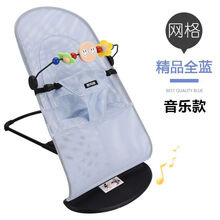 哄娃神器婴儿摇摇椅安抚椅睡觉宝宝躺椅摇篮床带娃哄睡儿童摇摇床 全蓝透气摇椅(音乐款)+玩具架