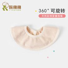 阮棉棉（RuanMM） 婴儿纯棉纱布围嘴口水巾宝宝围兜防吐奶吃饭男女夏季薄款透气防水360度可旋转 棕白 均码适合0-3岁
