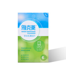 饮水机内胆水垢清洗剂 雅克菱饮水机清洗剂除垢剂家用清洁片饮水机清洁剂清理剂