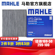 （MAHLE）马勒空调滤芯格滤清器过滤网活性炭过滤PM2.5防雾霾新款汽车保养专用 LAK516 丰田卡罗拉 07-18款