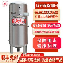 状元雨（ZHUANGYUANYU） 压力罐 家用 全自动 无塔供水器 304食品级不锈钢  水塔水箱 1.5mm厚-100升（净水机专用）