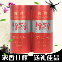 广东英九红茶特级英德红茶浓香型包装罐500g茶叶1959英红九号