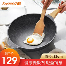 九阳炒锅麦饭石不粘锅家用32cm小平底炒菜锅麦饭石锅电磁炉轻便不沾锅燃气灶煤气烹饪锅具 32cm炒锅CLB3253D