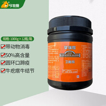 今牧原 过硫酸氢钾复合物粉猪舍兽用消毒粉 养殖环境带猪牛喷洒消毒 口蹄疫圆环蓝耳牛疙瘩牛结节消毒兽用 1瓶（1000g/瓶）