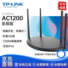 TP-LINK 双千兆无线路由器 易展mesh分布式家用路由 5G智能穿墙王 AC1200M无线路由TL-WDR5660易展版