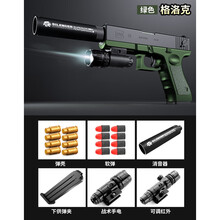 抛壳格洛克手动可发射上膛软弹儿童男孩玩具枪吃鸡模型 绿-抛壳【升级版】 30软弹24壳+备用弹夹