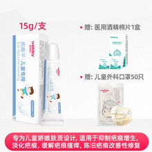 儿童膏克除去疤膏疤痕平儿童专用小孩脸部凝胶修复烫伤贴 儿童疤痕平【15g*1支】【顺丰】(送儿童口zha