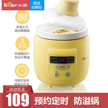 小熊（Bear）婴儿辅食机 bb煲 电炖锅 煮粥锅 煲汤熬粥养生陶瓷家用电炖盅迷你0.5 DDG-D05B1 0.5L
