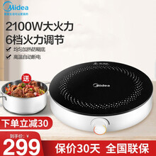 美的（Midea）电磁炉 2200W大火力家用电磁炉 火锅炒菜锅多功能一体电磁炉炒锅防水电炒锅 曜石黑