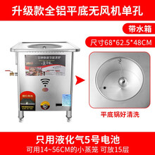 莱靓平底燃气蒸包炉商用小笼包蒸汽炉包子机馒头肠粉机摆摊防干烧 平底无风机单孔