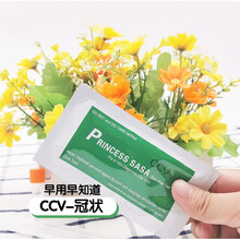 现货唯卓宠物试纸犬瘟细小弓形虫猫瘟试纸犬瘟CDV细小CPV检测板 CCV-冠状