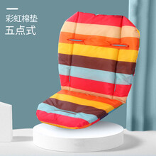 婴儿车垫推车棉垫四季通用靠垫餐座椅坐垫靠垫保暖加厚 五点式棉垫-彩虹棉垫