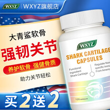 京东国际	
美国原装进口WXYZ氨糖软骨素可配长高钙片补氨基葡萄糖胶原蛋白软骨素成人中老年人补钙骨护关节保健品 大青鲨鱼软骨素1瓶装【送+1瓶】默认发2瓶