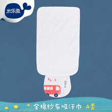 米乐鱼 婴儿睡袋吸汗巾垫背巾1条装【赠品勿拍】 赠品吸汗巾 1条装 L（52X26CM）