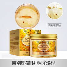 韩婵女士中年中老年眼膜金桂花眼膜贴黑眼圈眼袋消舒敏修护淡皱细纹补水保湿护眼膜贵妇女 士 2瓶装眼贴膜